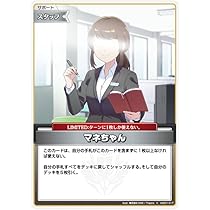 Amazon.co.jp: ホロライブオフィシャルカードゲーム hSD06/hSD01-017