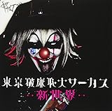 �����j���p��T�[�J�X-�V���E-