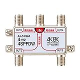 マスプロ電工:4K・8K衛星放送 3224MHz対応 4分配器(全端子電流通過型) 型式:4SPFDW