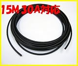Dream Link(ドリームリンク) ソーラーパネル専用延長ケーブル 15M (4.0sqタイプ)