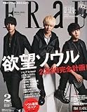 FRaU (フラウ)2013年 02月号 [雑誌]