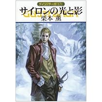 TRPG グインサーガ ロード トゥ ロード TRPG グインサーガ ロード トゥ ロード