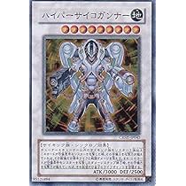 遊戯王 ハイパーサイコガンナー/バスター レリーフ　AE　韓亜　英語 6a922e71618767095bcb9807b814d1
