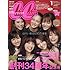 CanCam 2016年 1 月号