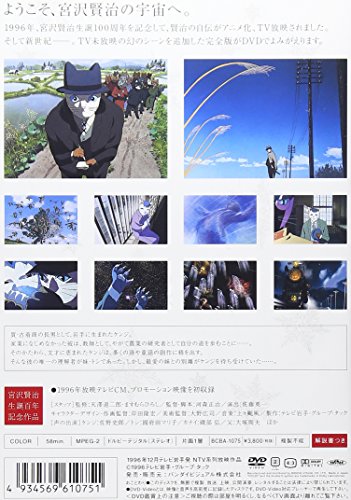 イーハトーブ幻想 Kenjiの春の概要一覧 アニメおすすめ Db