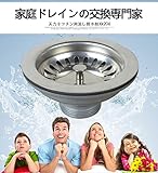 天力キッチン用流し排水栓XK206