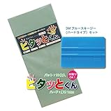3Ｍ スキージ PA-1 青（ハード）ピタッとくんスキージーパット10枚付 (ハードタイプ1mm)