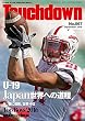 TOUCHDOWN (タッチダウン)567号 [雑誌]