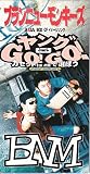 �����OGO!GO!