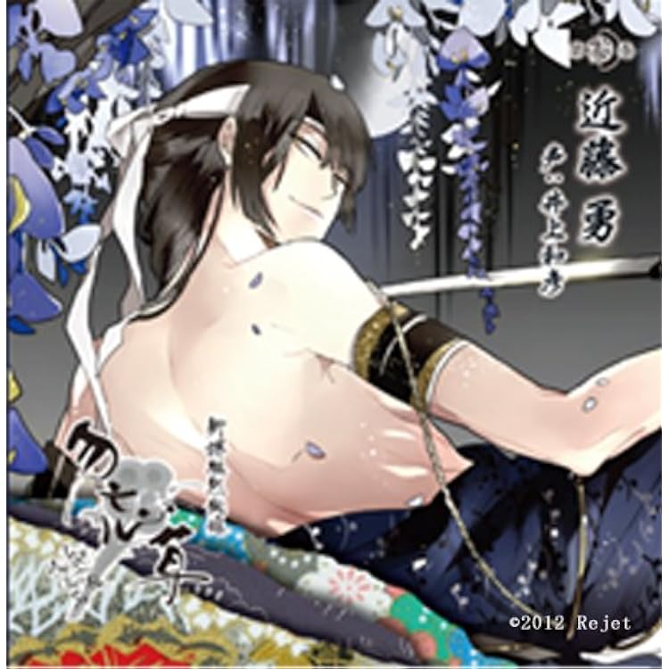 送料無料 新品 即購入ng 新撰組暁風録 勿忘草 第参巻 沖田総司 Cv 鈴木達央 Productor Com Uy