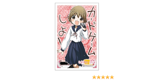Amazon ブシロードスリーブコレクションhg ハイグレード Vol 2 しよ子といっしょ しよ子 トレカ 通販