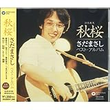 さだまさし ベスト EJS-6194