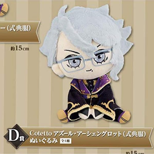 Amazon.co.jp | ツイステ ツイステッドワンダーランド 一番くじ 第3弾 ...