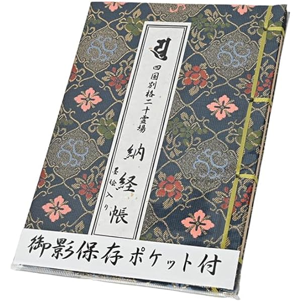 四国別格二十霊場ガイド | 春野 草結 |本 | 通販 | Amazon