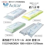 【旭ファイバーグラス】アクリアマット[113214] 密度24（kg/m3） 1.8坪分　100×430×1370mm[113214ACM24]