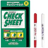 【セット商品】ゼブラ チェックシートセット緑シート+チェックペン赤 +チェック消しペン(SE-301-CK-G+MW-151-CK-R+MWE-150-CK)