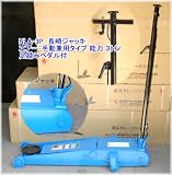 国産ナガサキ NLA-3P-HAPPY 低床ガレージジャッキ エアー・手動兼用タイプ 能力3トン ペダル付
