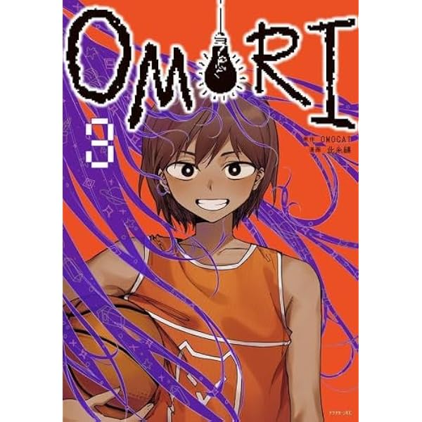Amazon.co.jp: OMORI(2) (アフタヌーンKC) : OMOCAT, 此糸 縫: 本