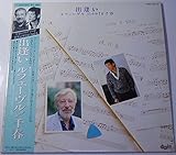 出逢い［12inch LPレコード］