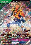 ガンバレジェンズ CX01-005 SR ヴラム プリンカスタム 【クロマティックX1弾】 【スーパーレア】