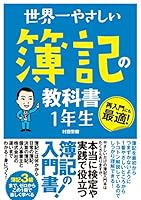 小型企业簿记 会计 管理 职业 Mba 商业 经济 日本图书想要排行榜 Whenbuy日本亚马逊代购