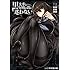 黒龍眼,饗庭淵「黒先輩と黒屋敷の闇に迷わない Kindle版」