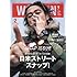 WOOFIN'（ウーフィン）2016年2月号