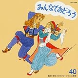 �݂�Ȃł��ǂ낤40