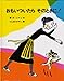 おもいついたらそのときに! おもいついたらそのときに!