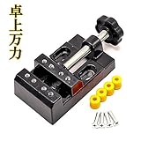 卓上万力 小型/ミニ テーブルバイス ホビー DIY 工作 簡単 らくらく