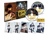 パイプライン 豪華版 [DVD]