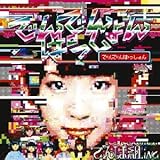 �ł�ł�ς������(������� �Ð얢���)