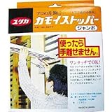 ユタカメイク:ユタカ 大工工具 カモイストッパー ジャンボ CMS-02 型式:CMS-02（1セット:2個入）