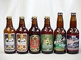クラフトビールパーティ6本セット 金しゃちピルスナー330ml 金しゃちアルト330ml 名古屋赤味噌ラガー330ml IPA330ml 横浜ラガー330ml 横浜ビールピルスナー330ml