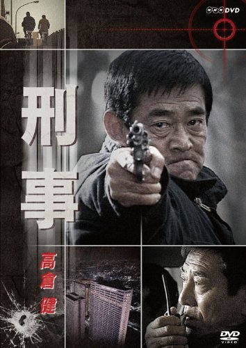 DVD 刑事2012/08/24発売 DVD情報 allcinema