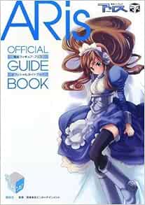 電脳フィギュア アリスオフィシャルガイドブック 芸者東京エンターテインメント 芸者東京エンターテインメント 本 通販 Amazon