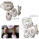 【SiShuNon/シシュノン】ウサチャン小物3点セット ウサギ 小物 ポシェット ニギニギ ルームシューズ ギフト F 15 ホワイト