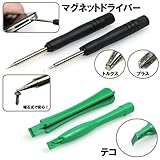 iPhoneのバッテリー交換や分解掃除に便利！iPhone分解用キット／精密工具