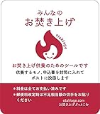 みんなのお焚き上げ (レター)