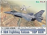 プラッツ 1/144 アメリカ海軍 仮想敵機 F-16N ファイティングファルコン トップガン プラモデル PF-62