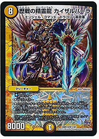 デュエマ】準優勝『白単天門』デッキレシピ。（第9回APDM杯 5月18日