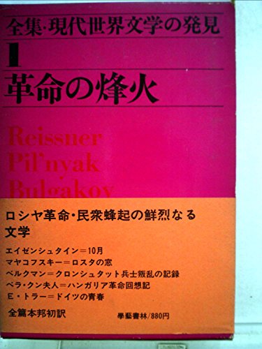 ミハイル・ブルガーコフの日本語訳作品一覧 | 文学ガイド