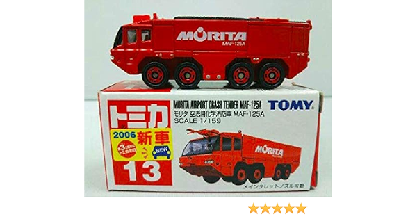 Amazon トミカ モリタ 空港用化学消防車 Maf 125a 新車シール付 ミニカー ダイキャストカー おもちゃ
