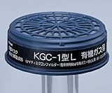吸収缶 アンモニア用 KGC-1型L