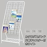カタログスタンド　A4　3列7段　TCS-5　片側キャスター付　ホワイト　54615-1*
