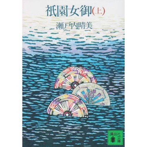 『ペネトレイター』