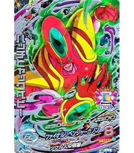 Amazon.co.jp: ドラゴンボールヒーローズ第4弾(UR)H4-SECベジータ