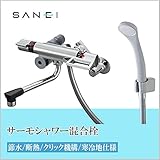 三栄水栓 SANEI　サーモシャワー混合栓　寒冷地仕様SK1813DCK-3U-13 1077187 【1点】