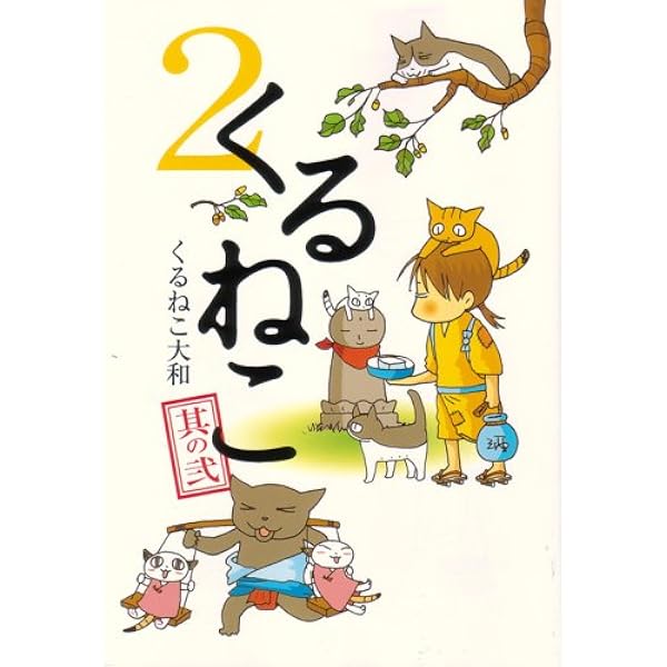 ファイナルバーゲン 大量５４個セット くるねこ大和 新品グッズ付き ｄｖｄ ぬいぐるみコミックス 最新人気 Siauliumn Lt