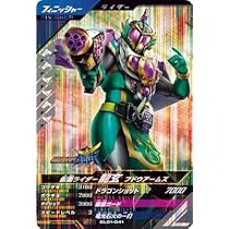 Amazon.co.jp: ガンバレジェンズ GL01-041 SR 仮面 ライダー龍玄
